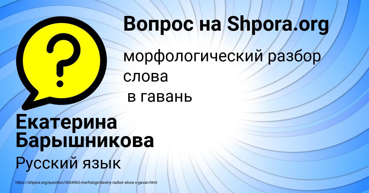 Картинка с текстом вопроса от пользователя Екатерина Барышникова