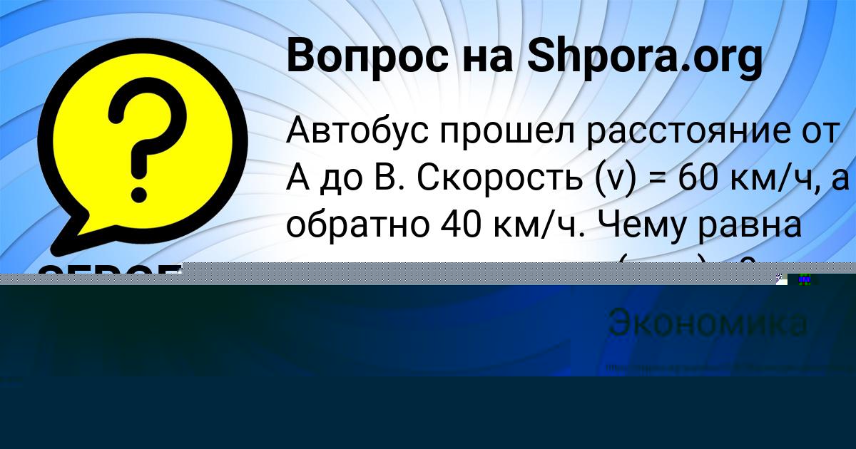 Картинка с текстом вопроса от пользователя Ростик Пророков