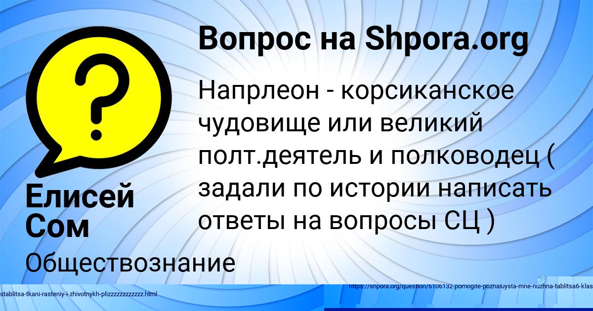 Картинка с текстом вопроса от пользователя Елисей Сом