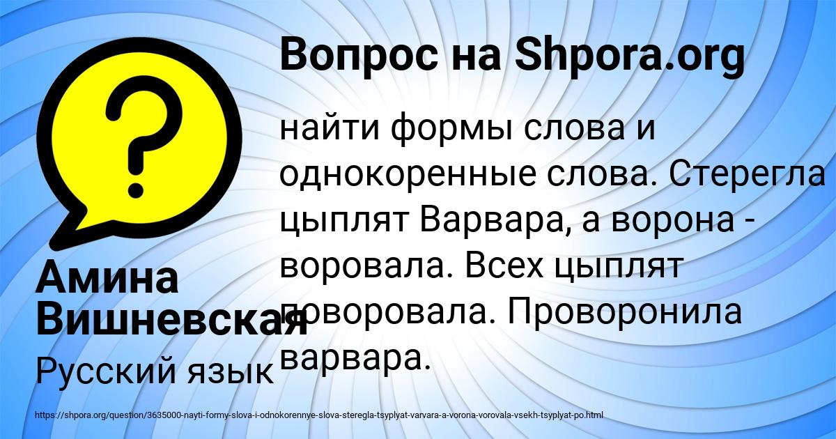 Картинка с текстом вопроса от пользователя Амина Вишневская
