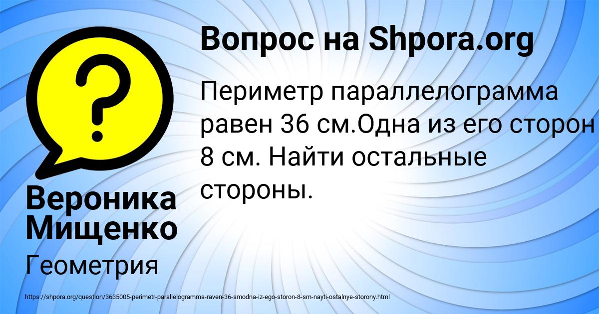 Картинка с текстом вопроса от пользователя Вероника Мищенко