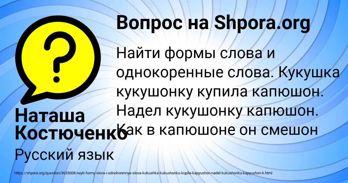 Картинка с текстом вопроса от пользователя Наташа Костюченко