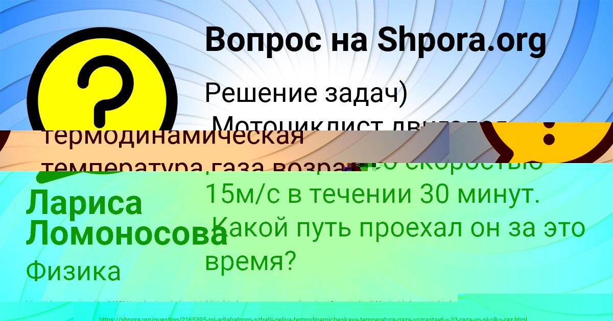 Картинка с текстом вопроса от пользователя Лариса Ломоносова
