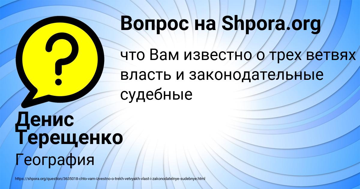 Картинка с текстом вопроса от пользователя Денис Терещенко