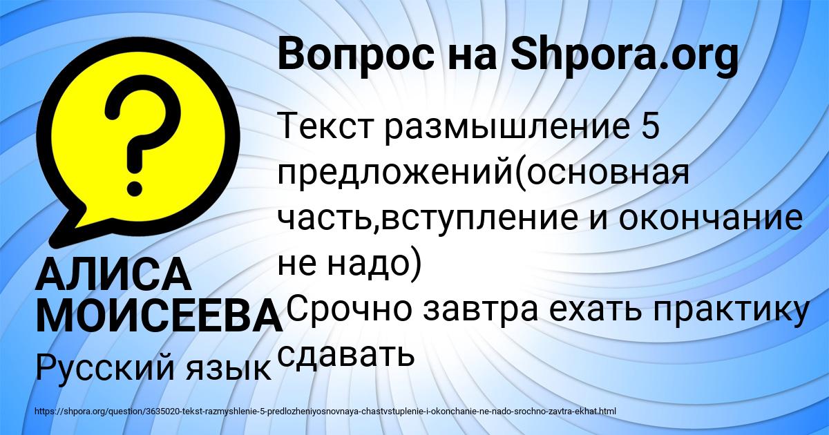 Картинка с текстом вопроса от пользователя АЛИСА МОИСЕЕВА
