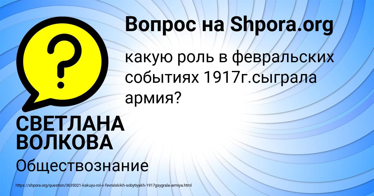 Картинка с текстом вопроса от пользователя СВЕТЛАНА ВОЛКОВА