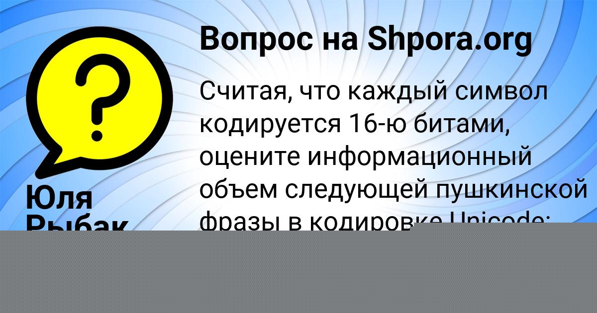 Картинка с текстом вопроса от пользователя Даниил Ломоносов