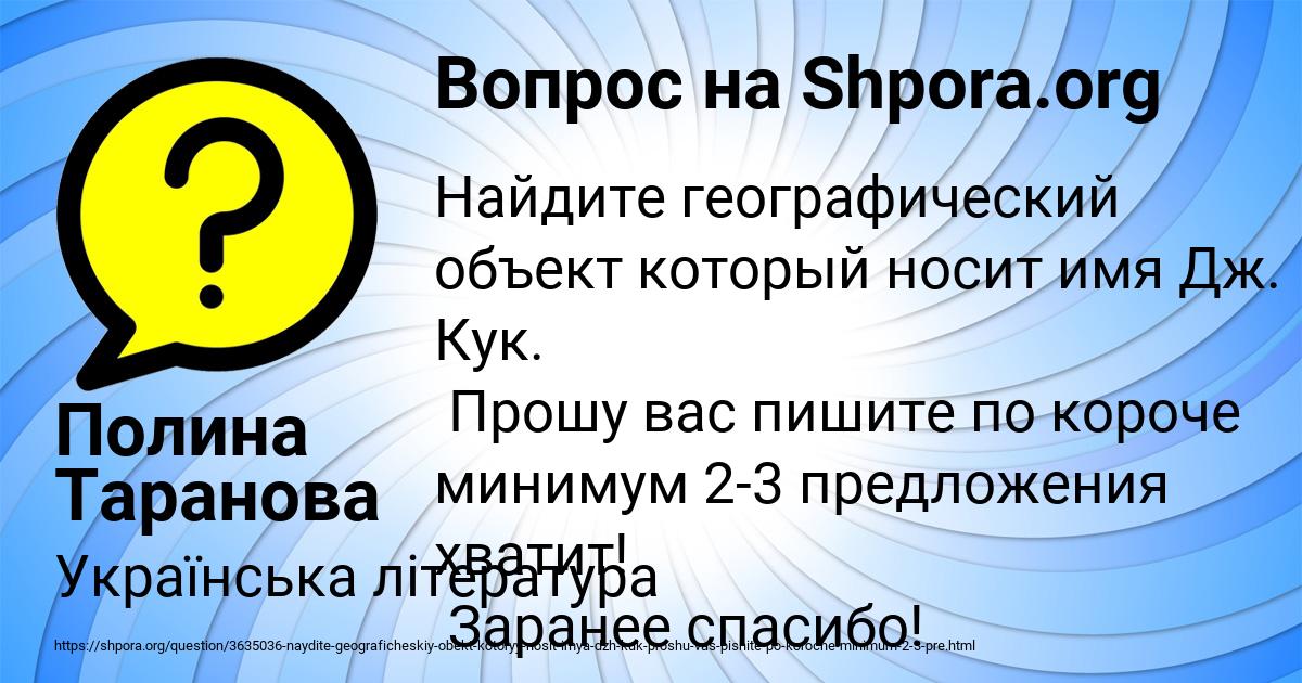 Картинка с текстом вопроса от пользователя Полина Таранова