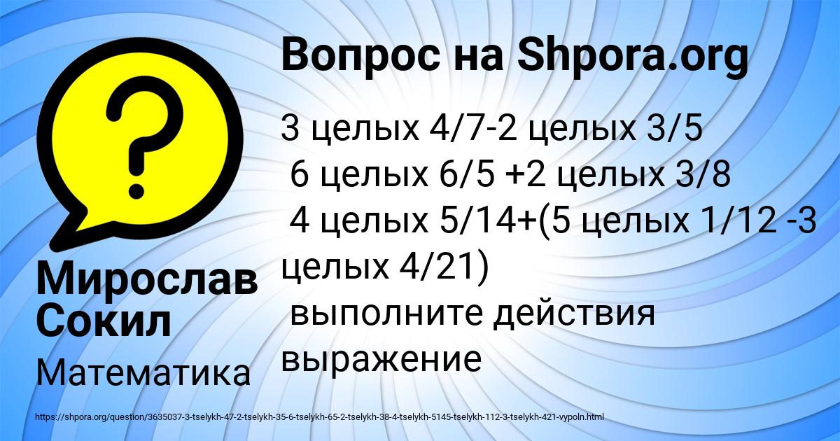 Картинка с текстом вопроса от пользователя Мирослав Сокил