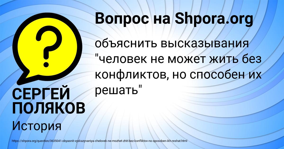 Картинка с текстом вопроса от пользователя СЕРГЕЙ ПОЛЯКОВ