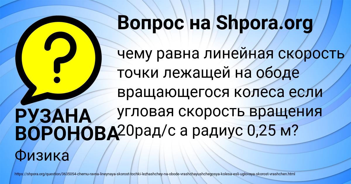 Картинка с текстом вопроса от пользователя РУЗАНА ВОРОНОВА