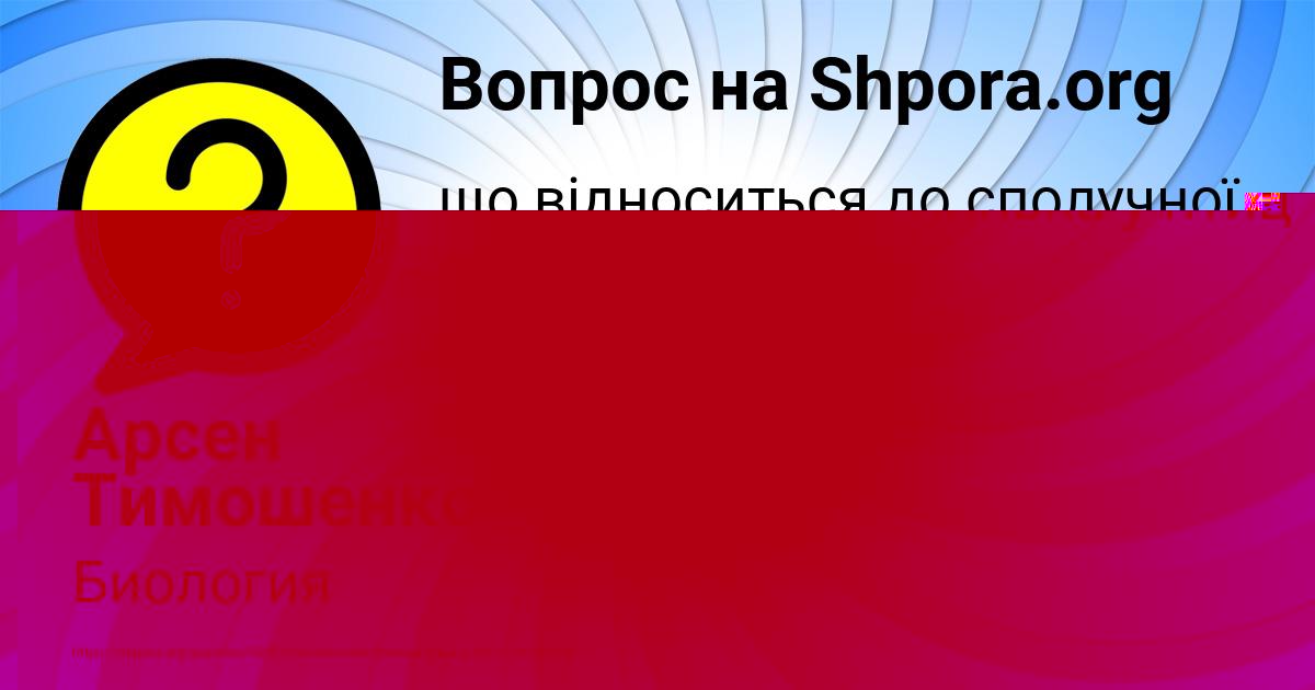 Картинка с текстом вопроса от пользователя Екатерина Самбука