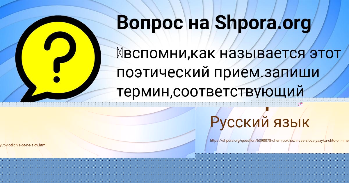 Картинка с текстом вопроса от пользователя Егорка Баняк
