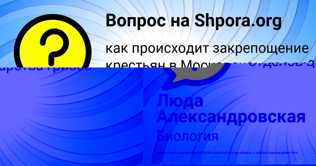 Картинка с текстом вопроса от пользователя Люда Александровская