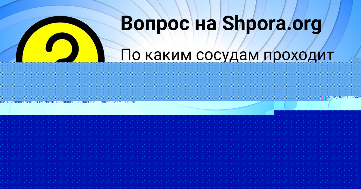 Картинка с текстом вопроса от пользователя ПАША СЕРГЕЕНКО