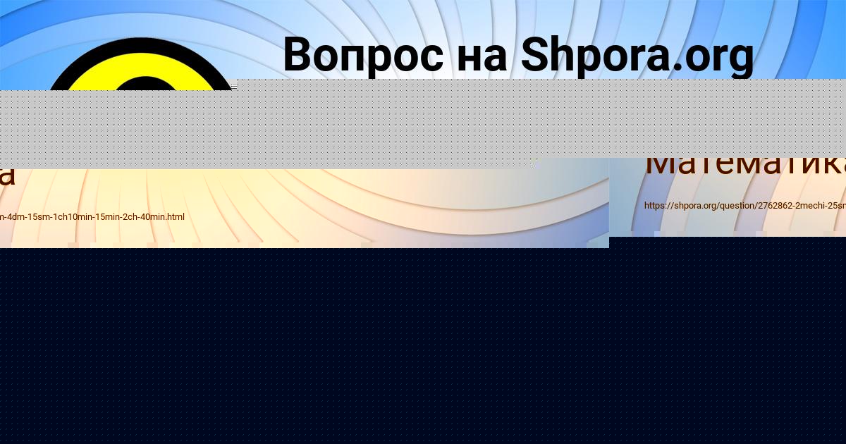 Картинка с текстом вопроса от пользователя ПЁТР ПОВАЛЯЕВ