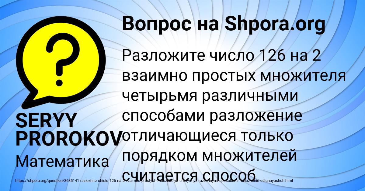 Картинка с текстом вопроса от пользователя SERYY PROROKOV