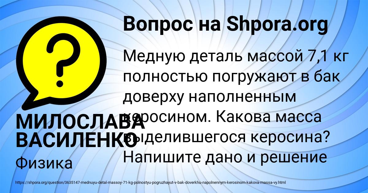 Картинка с текстом вопроса от пользователя МИЛОСЛАВА ВАСИЛЕНКО