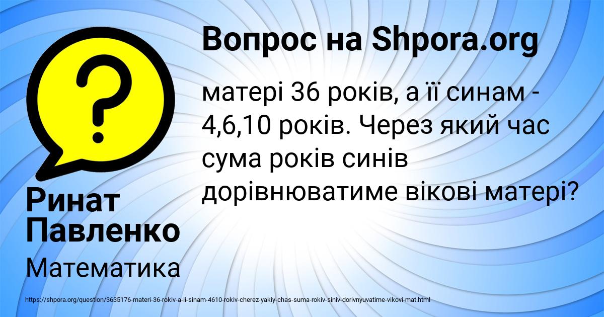 Картинка с текстом вопроса от пользователя Ринат Павленко