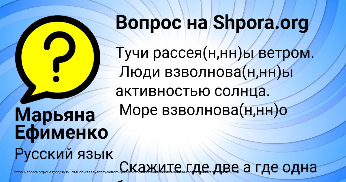 Картинка с текстом вопроса от пользователя Марьяна Ефименко