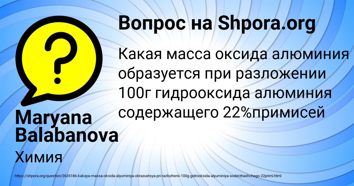 Картинка с текстом вопроса от пользователя Maryana Balabanova