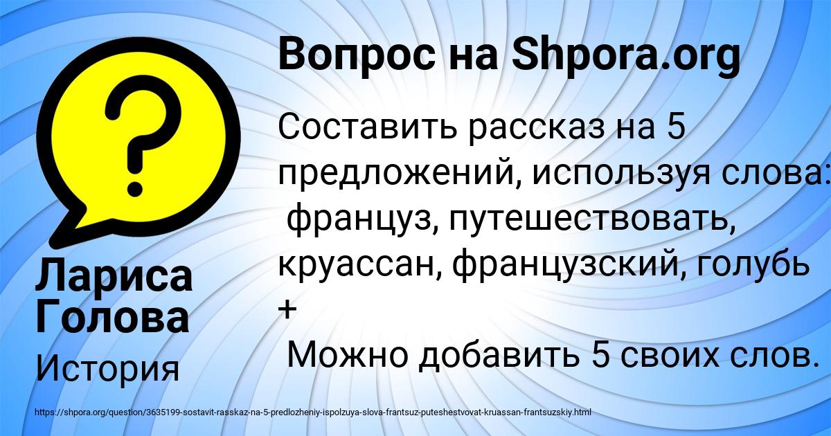 Картинка с текстом вопроса от пользователя Лариса Голова