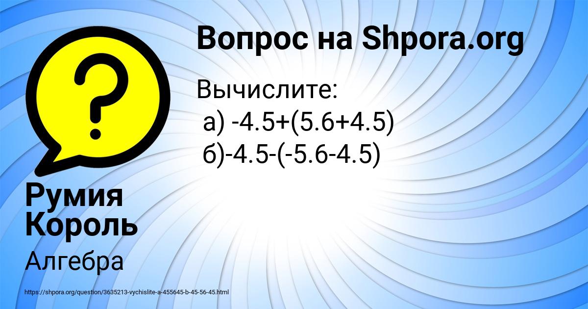 Картинка с текстом вопроса от пользователя Румия Король