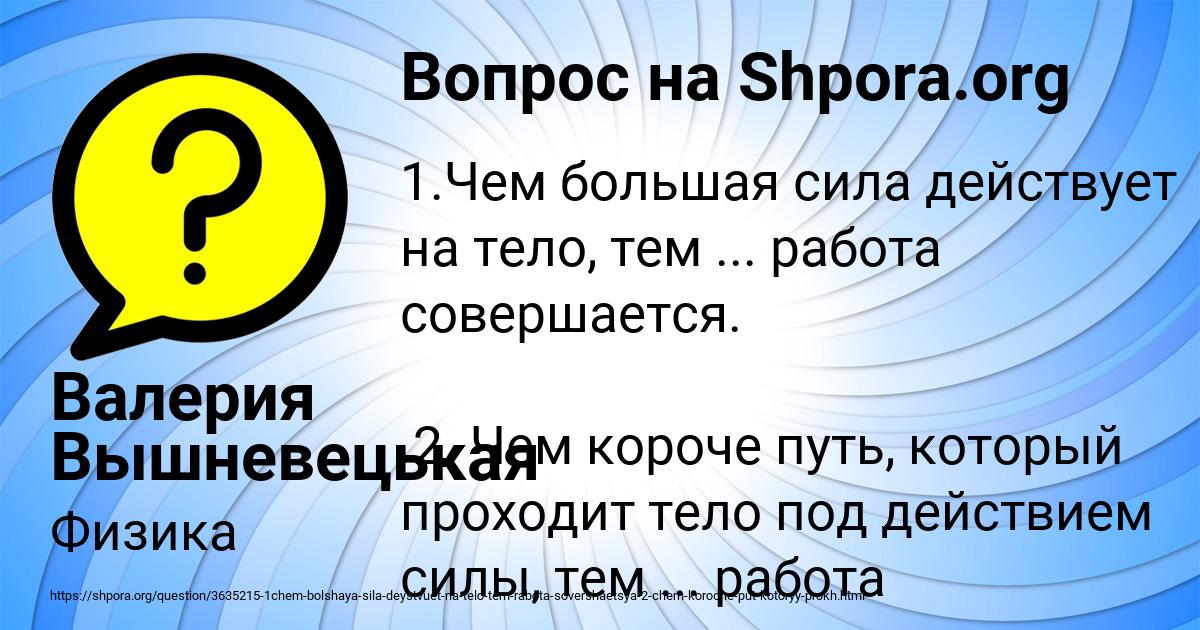 Картинка с текстом вопроса от пользователя Валерия Вышневецькая
