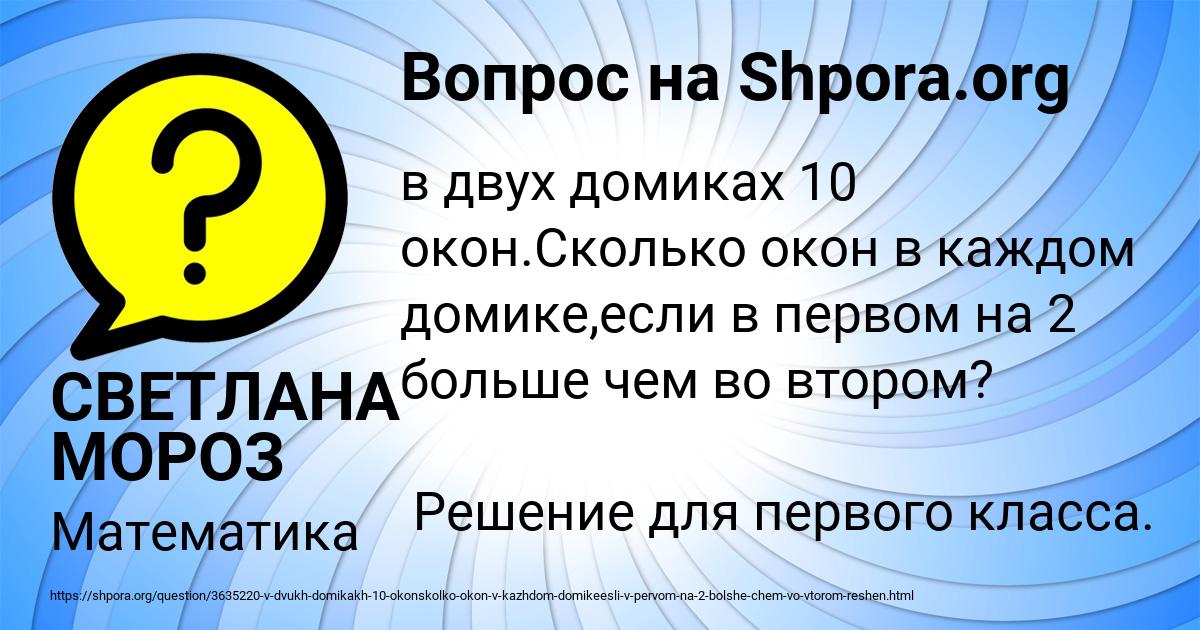 Картинка с текстом вопроса от пользователя СВЕТЛАНА МОРОЗ