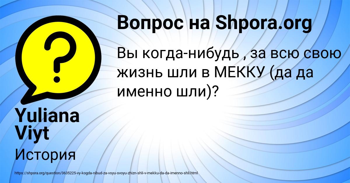 Картинка с текстом вопроса от пользователя Yuliana Viyt
