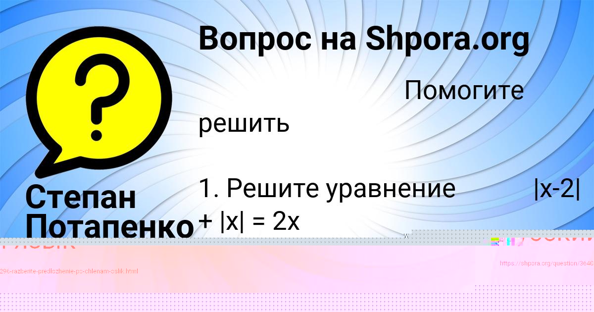 Картинка с текстом вопроса от пользователя Алина Федосенко