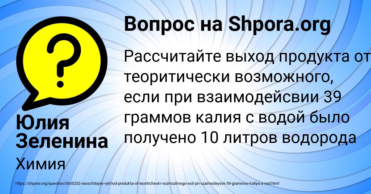 Картинка с текстом вопроса от пользователя Юлия Зеленина