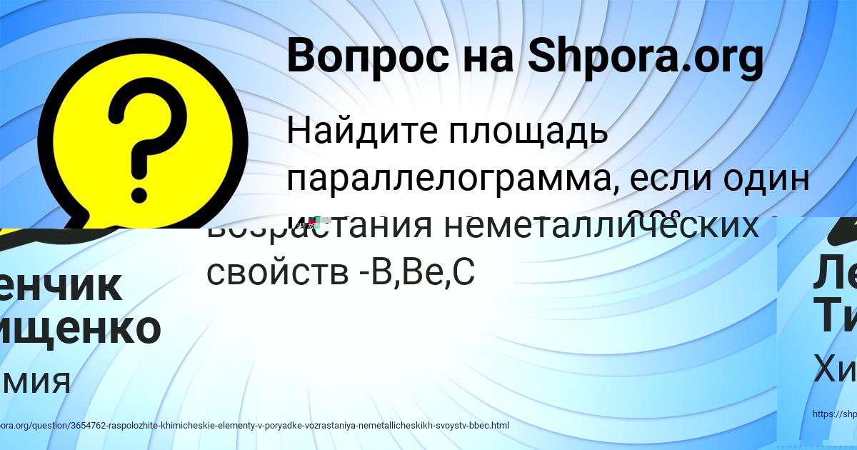 Картинка с текстом вопроса от пользователя Тёма Голубцов