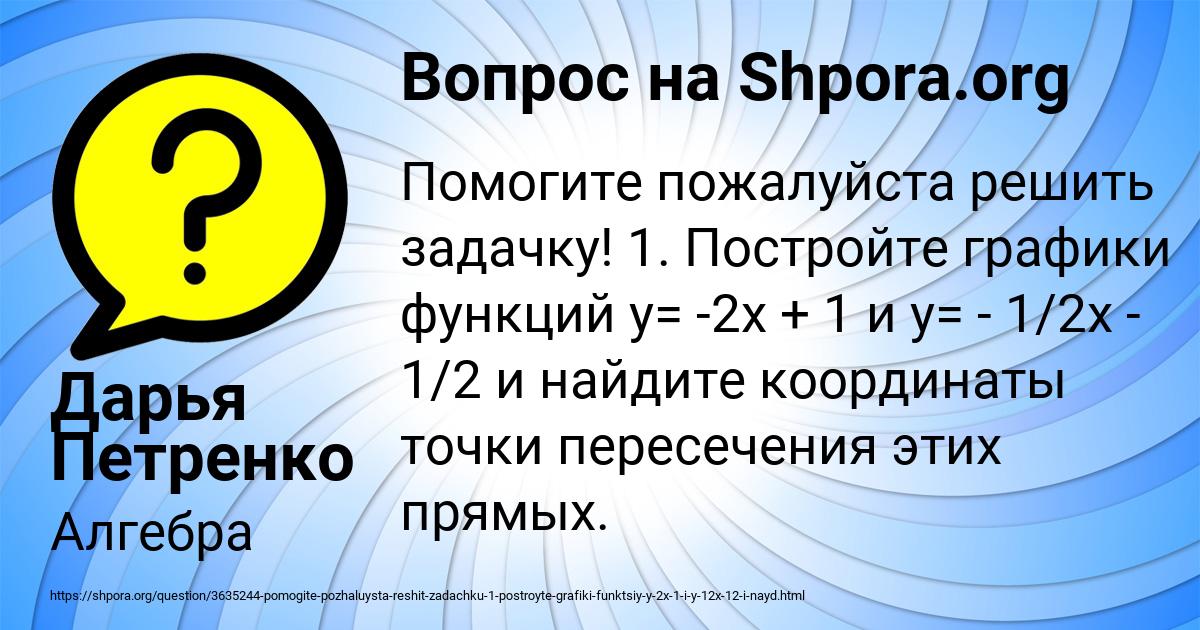 Картинка с текстом вопроса от пользователя Дарья Петренко