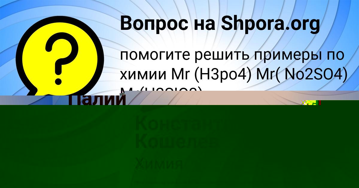 Картинка с текстом вопроса от пользователя Ева Палий