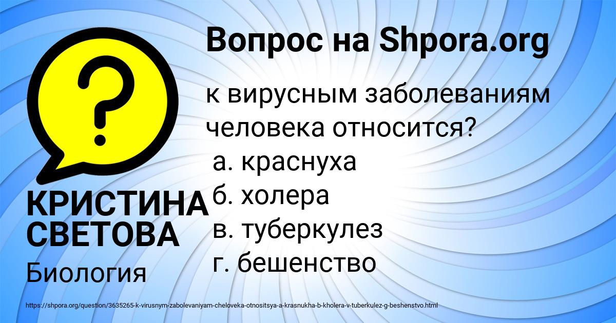 Картинка с текстом вопроса от пользователя КРИСТИНА СВЕТОВА