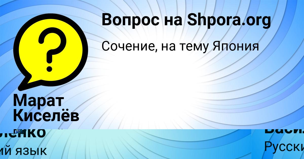 Картинка с текстом вопроса от пользователя Маша Василенко