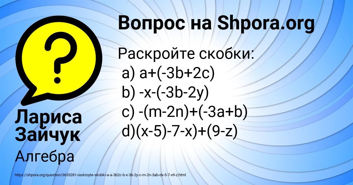 Картинка с текстом вопроса от пользователя Лариса Зайчук