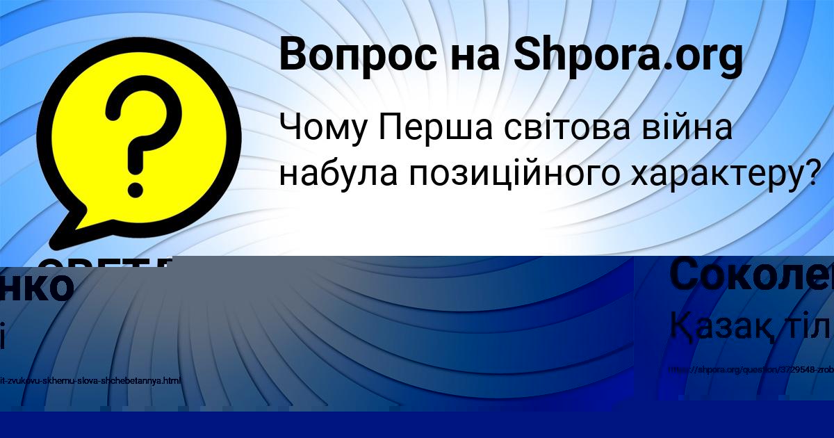 Картинка с текстом вопроса от пользователя СВЕТЛАНА КРАВЦОВА