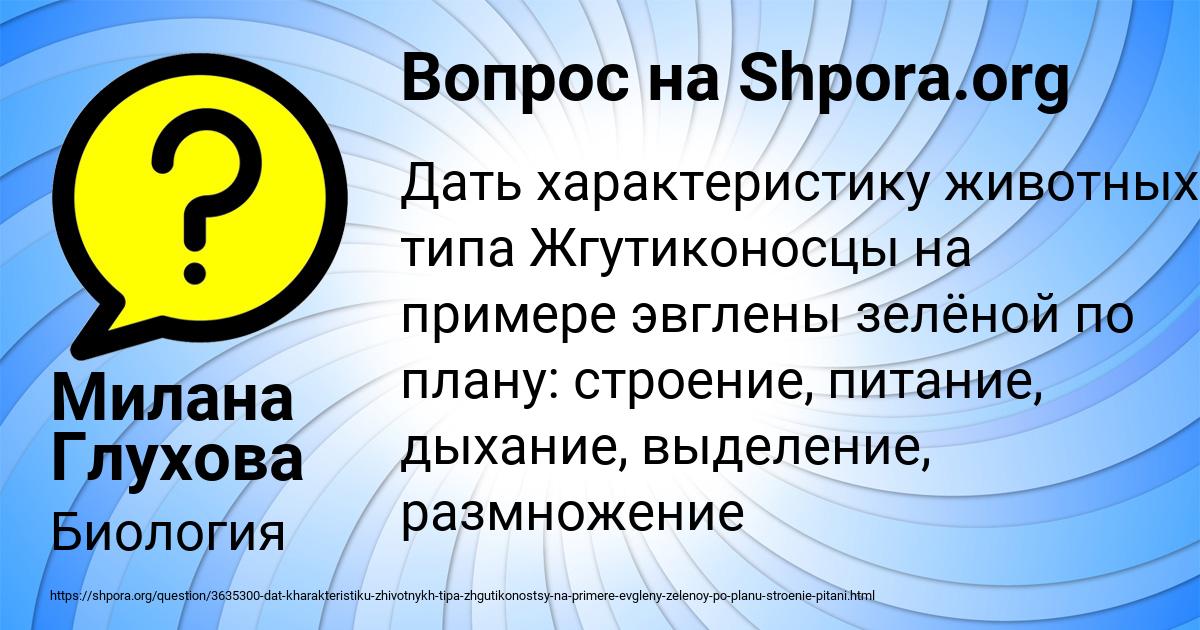Картинка с текстом вопроса от пользователя Милана Глухова