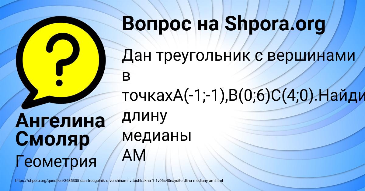 Картинка с текстом вопроса от пользователя Ангелина Смоляр