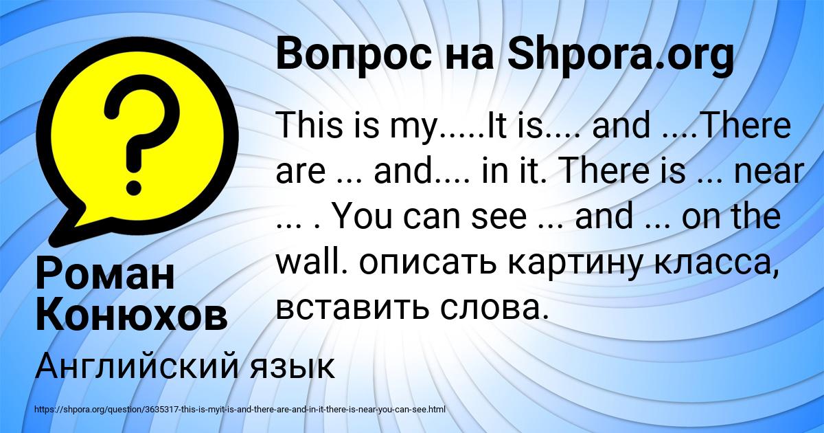 Картинка с текстом вопроса от пользователя Роман Конюхов