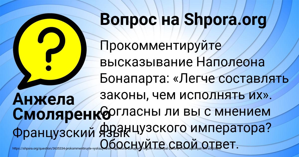 Картинка с текстом вопроса от пользователя Анжела Смоляренко