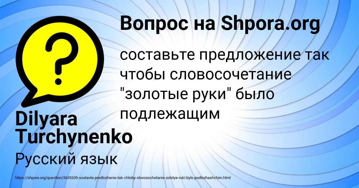 Картинка с текстом вопроса от пользователя Dilyara Turchynenko