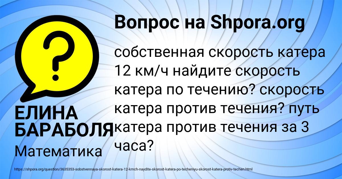 Картинка с текстом вопроса от пользователя ЕЛИНА БАРАБОЛЯ