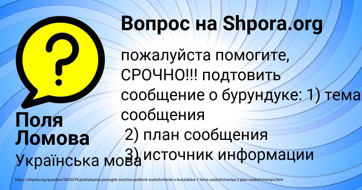 Картинка с текстом вопроса от пользователя Поля Ломова