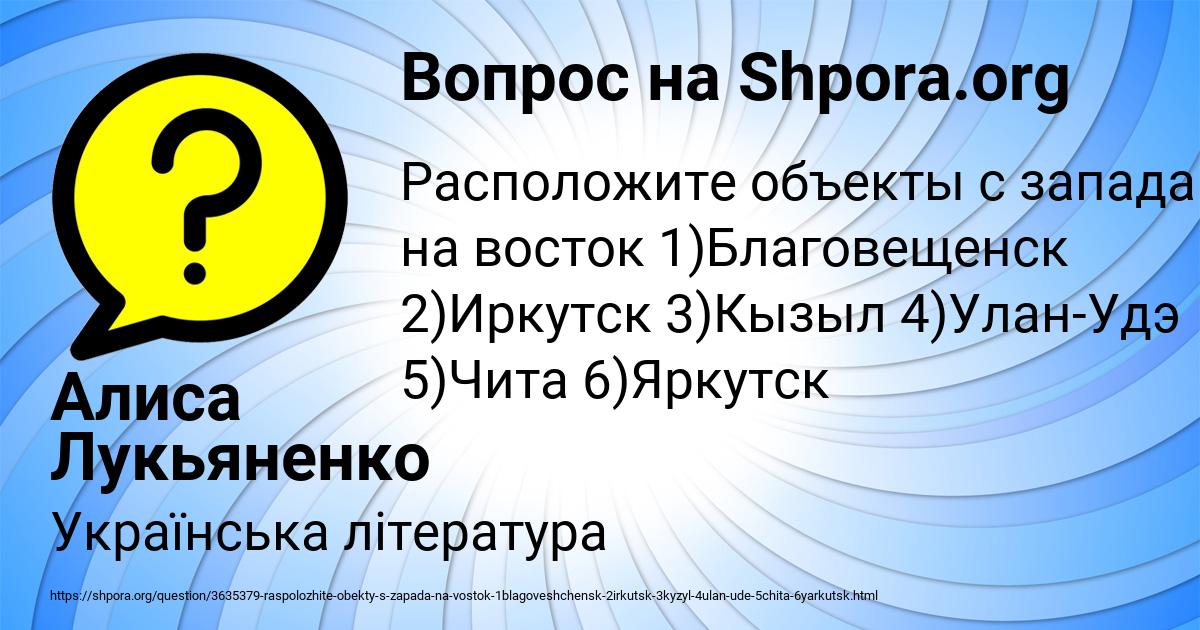 Картинка с текстом вопроса от пользователя Алиса Лукьяненко