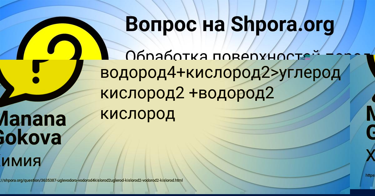 Картинка с текстом вопроса от пользователя Manana Gokova