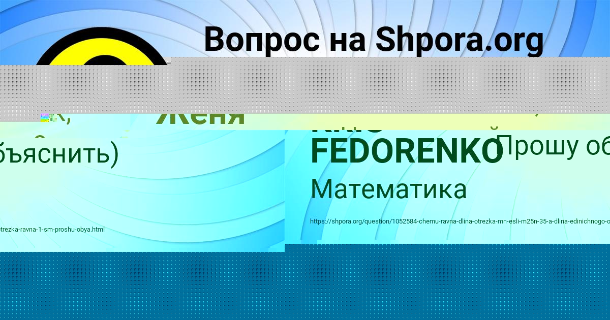 Картинка с текстом вопроса от пользователя Женя Лыс