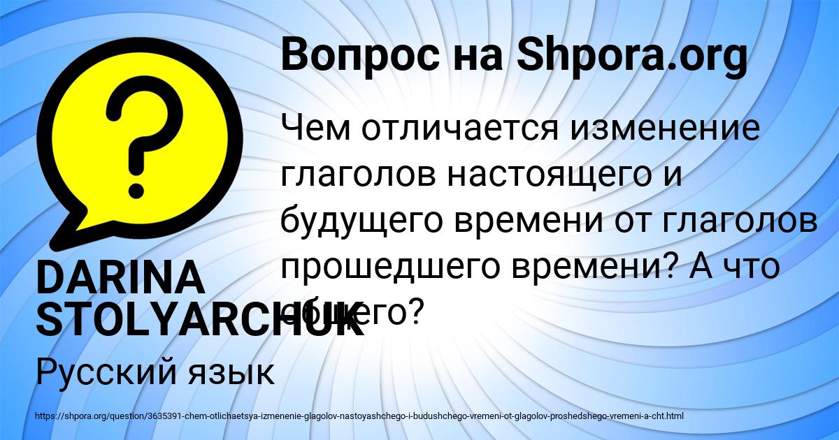Картинка с текстом вопроса от пользователя DARINA STOLYARCHUK